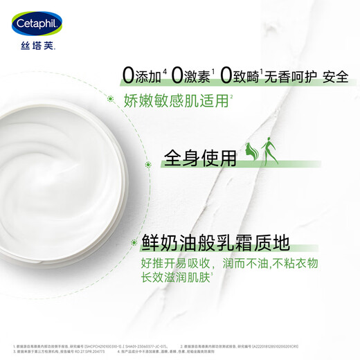 Cetaphil Large White Can Moisturizing Cream Body Lotion 550g Moisturizing Baby Tree recommends the same model as Yang Mi without niacinamide