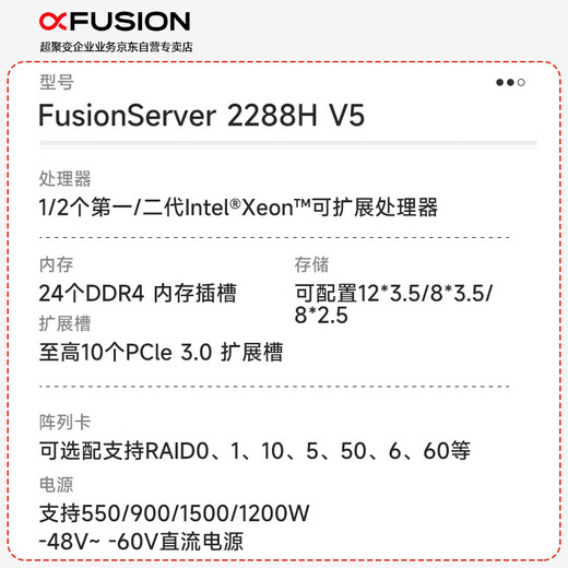 Superfusion 2288HV5 [Rack Server] 2U -Datenbank Host 2 Goldmedaillen 6230 20 Kerne 2,0 g/256 g/960g+8 Blöcke 16T/2G Array Card/Elektrizität Dual