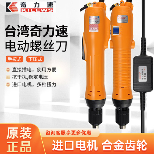 Qilisu Qilisu Elektrisch Batch Vollautomatisch 9230L9240L/9250L9260L Elektrisch Schraubendreher P1L-SK-9240p