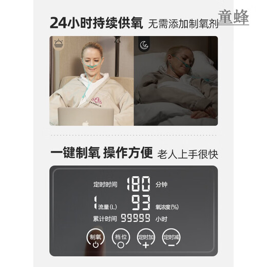 Oxygen generator household oxygen generator elderly oxygen generator small oxygen generator pregnant women home portable model car Q1 standard version