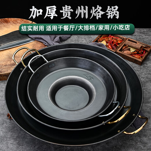 Kang Jingting Guizhou household and commercial barbecue all-in-one dedicated hutch fried potato pan uncoated non-stick frying pan deep fryer concave bottom diameter suitable for 4-6 induction cooker 45cm