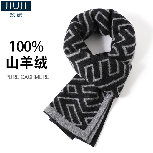 JIUJI 100% pure cashmere men's scarf, high-end versatile thickened warm scarf, boyfriend birthday gift box, black