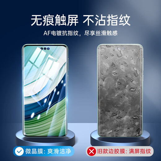 Yise (ESR) eignet sich für Huawei Mate60Pro Tempered Film Pro + Full-Glue-Mobilfunkfilm RS HD Full-Screen-Abdeckung Anti-Fall- und Anti-Fingerabdruck-Frontfilmaufkleber in Sekunden