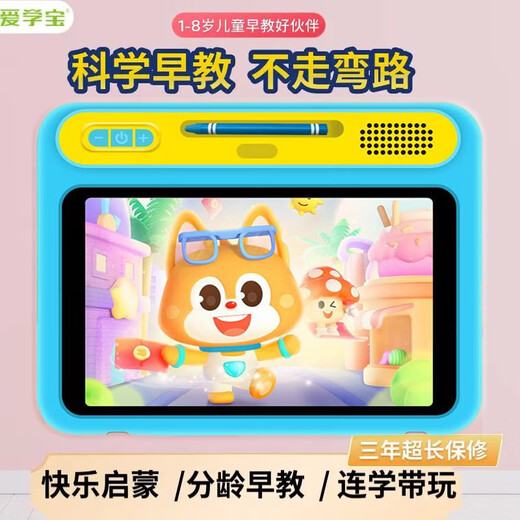 Aixuebao 8-inch eye-protecting screen children's learning machine for all ages 3-6 years old smart tablet early education machine young children's connection logical thinking machine English pinyin synchronization point reading machine flagship version 16G/enlightenment early education + young school connection A5+ blue