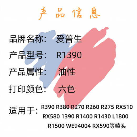 爱普生R1390/L1800喷头全新十代油性六色白墨UV烫画写真机打印头 彩色文档喷头(普通图片效果)