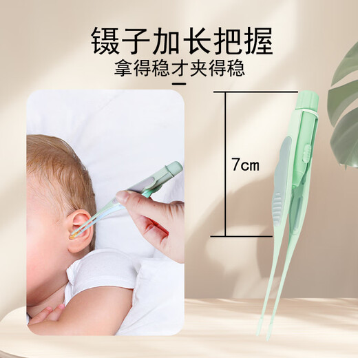 Mi Xiaotu baby booger clip newborn baby baby ear piercing spoon luminous tweezers silicone cleaning tool with lamp nose ear tweezers [Set] Upgrade charging nose booger tweezers-clear green
