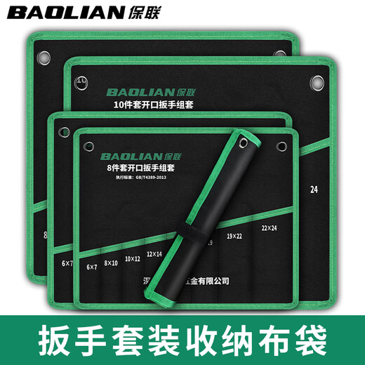 Baolian wrench storage bag canvas bag hardware tool hanging bag open plum blossom household thickened durable multi-functional tool bag dual-purpose wrench 22 pieces cloth bag 6-32mm-empty cloth bag