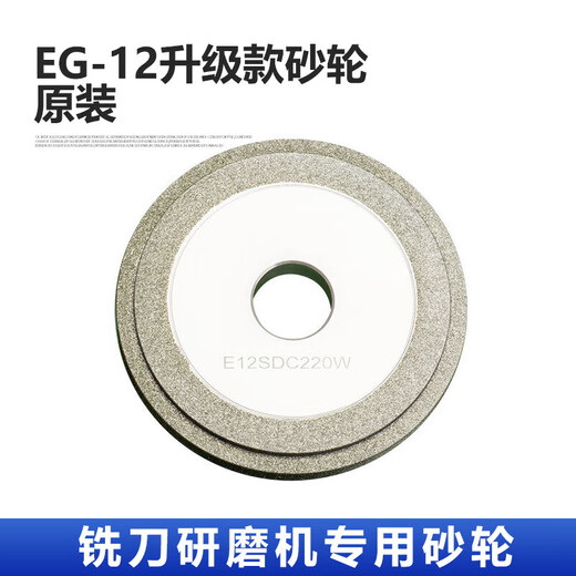 Fully automatic tungsten steel milling cutter, high-precision sharpening tool, special fool-type drill bit grinding tool, upgraded EG grinding wheel EG-12