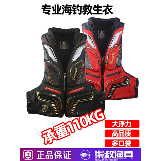 Nanqijiji fishing suit life jacket boat fishing vest fishing suit winter cold protection sea fishing life jacket adult 200 J30 black