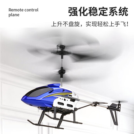 Intelligente Fernbedienungsflugzeug -Flugzeug -Chef Batterielebensdauer Fernbedienung Hubschrauber kleiner Hubschrauber Kinderspielzeug Geburtstagsgeschenk widerstand