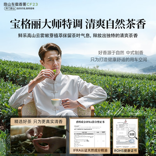 CEENIU car aromatherapy solid balm car perfume for men and women in the car high-end authentic fragrance high-end long-lasting light fragrance Yunwu Tea Mountain丨Yunmo Green Fresh and elegant Jasmine White Tea Fragrance The first choice for motion sickness