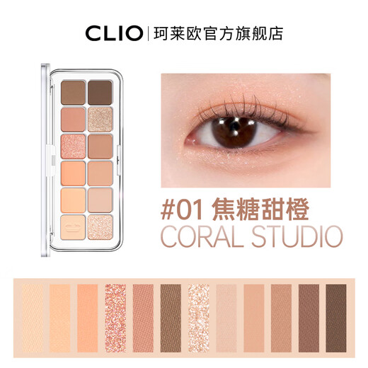CLIO Star Sand Paleta de sombras de ojos de doce colores 02 Melocotón cremoso Color tierra mate 0,6 g * 12 Regalo para novia