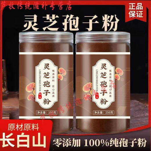 Songkuntang Ganoderma lucidum spore powder authentic Changbai Mountain wild special red Ganoderma lucidum powder spore powder ultrafine broken wall Ganoderma lucidum spore powder [2 cans] 500g