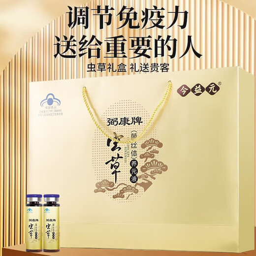 Jinyiyuan Cordyceps sinensis orale flüssige Ernährungsergänzungsmittel für Menschen mittleren Alters und älteren Menschen, um die Gesundheitsprodukte für die Immunität für Vatertags-Geschenkbox 12 Boxen für High-End-Geschenkpakete während des neuen Jahres und des Festivals zu verbessern [9 Kisten für Real Price 12 Boxen Original]