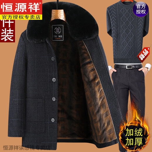 Hengyuanxiang dad's winter woolen outer suit for middle-aged and elderly men, 50 years old, 60 years old, plus velvet and thickened, 70 years old grandpa winter cotton-padded jacket, dark gray 165/S recommended 95Jin Jin equal to 0.5 kg or less