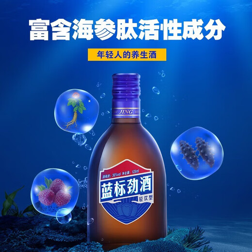 Jinjiu [Gesundheitsfutter] Jinjiu Blue Label Leichtes Getränk Xylitol gesunder Wein kleine Flasche Shenzhen Duty kostenlos 36 Grad 125 ml 12 Flaschen Ganzkasten