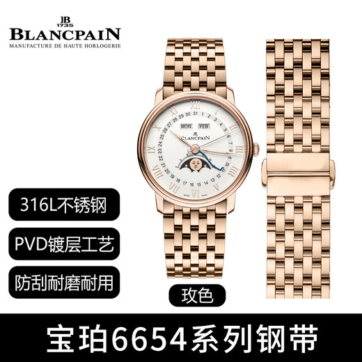 
NAVCON adapted to Blancpain original strap steel strap men 6654 moon phase 6651 watch strap 6621 classic 6223 6263 series stainless steel strap rose gold 22mm