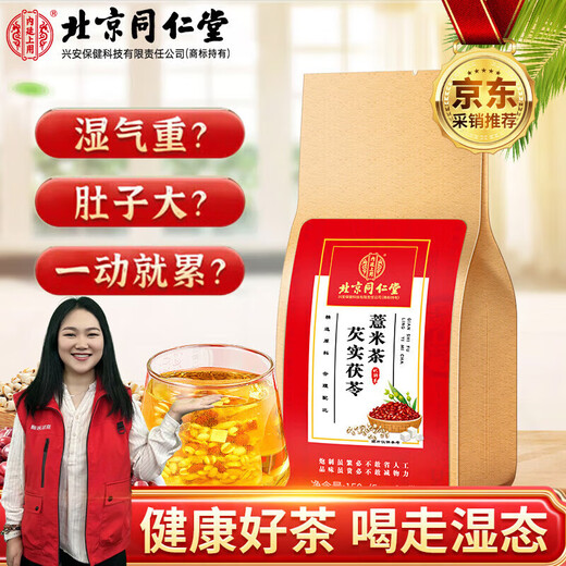 Pékin Tongrentang Qingli Tea Hawthorn Cassia Seed Chrysanthemum Green Thé régulant le thé lipidique sang