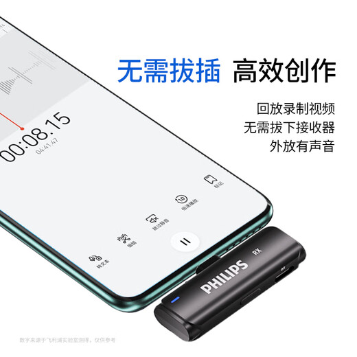 Philips (PHILIPS) state subsidy wireless lavalier microphone one-to-one anchor live broadcast equipment outdoor short video Little Bee vlog Apple mobile phone radio microphone DLM3545