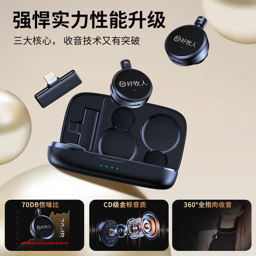 Good Shepherd Wireless Lavalier Microphone Mobile Live Broadcast Professional Radio Microphone Recording Equipment Douyin Short Video Outdoor Interview Shooting Micro Button Noise Reduction Portable Radio Apple Version Button Microphone One to Two with Storage