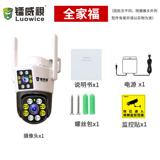 Vigilancia de radivisión Cámara inalámbrica Dual Cámara al aire libre Network Wifi Teléfono móvil Rotación remota de alta definición Monitor rural impermeable Casa 360 grados No hay puntos ciegos con diálogo panorámico de visión nocturna