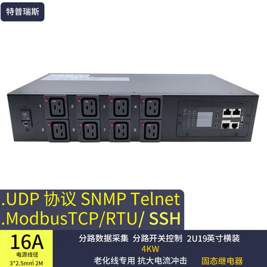 GWGJAi server test smart PDU socket Telnet snmp python SSH C19 socket solid state relay network control development programming 8-way C19 output solid state relay version