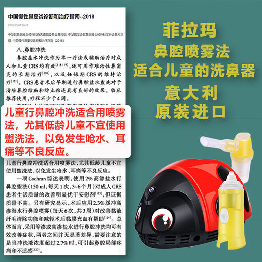 玛洗鼻器 电动进口雾化机婴儿童家用医用成人大人鼻腔冲洗鼻子 主机+雾化套件+黄款洗鼻杯