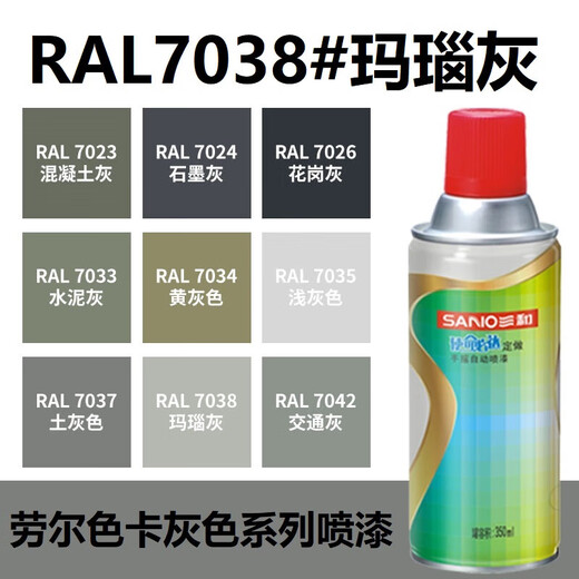 三和（SANO）三和手摇自动喷漆RAL5003宝石蓝劳尔ral5002群青蓝色自喷漆防锈漆 RAL5009#天青蓝