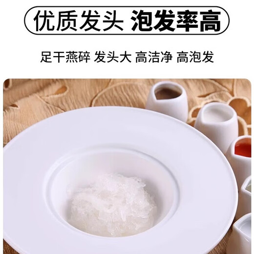 
Lingxian Valley Malaysian bird's nest authentic bird's nest broken soaked pregnant women's dry cups and bird's nests. Malaysian imported bird's nest 50g free 10g