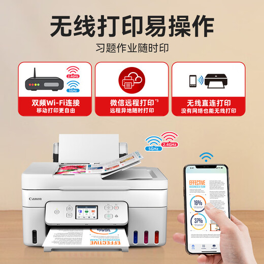 佳能（Canon）G4880/G4881/G4891加墨式高容量打印机复印扫描一体机家用手机无线连接彩色喷墨家庭办公自动双面 【G4881】3in1+自动双面+自动输稿 官方标配