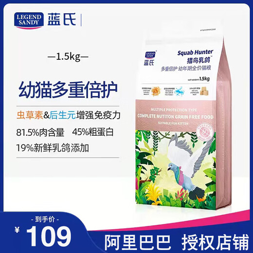 Lanshi Lanshi kitten food hunting bird squab raw bone whole 212 month milk cake kitten full price freeze-dried special cat food 15k squab kitten special 1.5kg