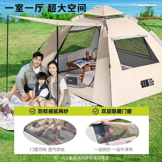 Explorateur Tente extérieure Portable Pliage Camping Équipement de camping entièrement automatique Tente épaissie Protection solaire Camping Peroute de la nuit