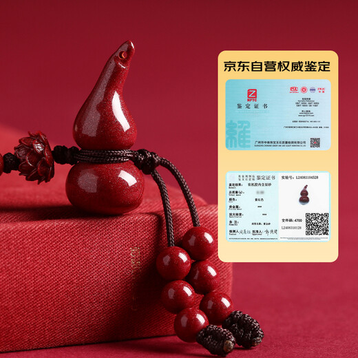 Shi Chuan Baishi Cinnabar Amulet for Peace and Good Luck Gourd Keychain Zodiac Year Snake Year Men's and Women's Bag Car Pendant