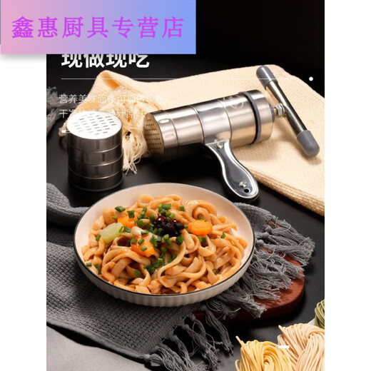 嘉圆祺面条机家用手动不锈钢压面机多功能手摇切饸饹面机小型压面条神器 塑料款压面机一筒五模版