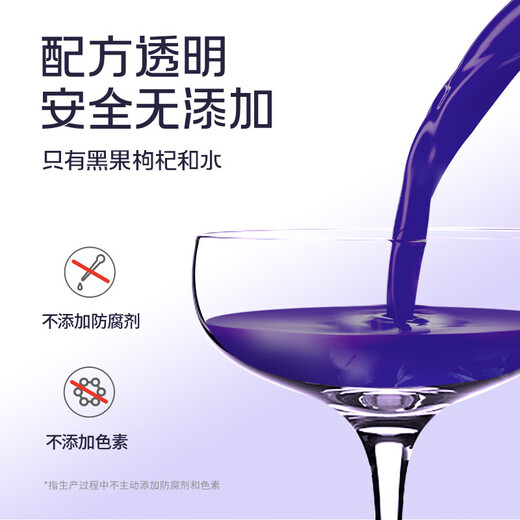 百瑞源出品 果小凡黑枸杞原浆210ml（30ml*7袋）青海黑枸杞子汁原浆100%