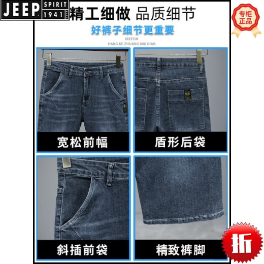 吉普2025新款夏季薄款牛仔短裤男五分宽松直筒中裤休闲百搭弹力马裤 671蓝灰 30 (2 尺3)