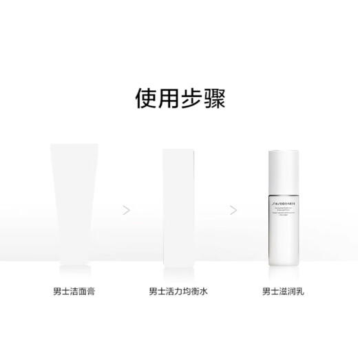 Shiseido Herrenhaut revitalisiert feuchtigkeitsspendende Creme 100ml Haut, die tief feuchtigkeitsspendend revitalisiert
