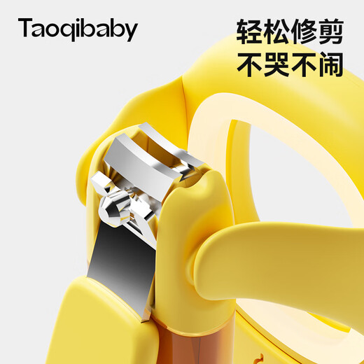 taoqibaby婴儿指甲剪发光可放大防夹肉新生儿专用便携指甲钳神器