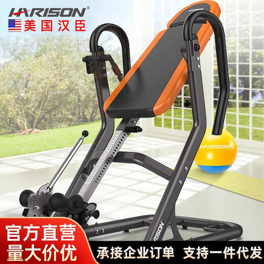 HARISON Hanchen inversion machine home stretching device inversion stool inversion device cervical and lumbar spine stretching hr-406 | manual inversion | 3-speed inversion adjustment