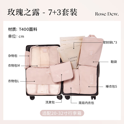 旅行收纳包衣服内衣整理袋子行李箱收纳袋旅游衣物便携分装包套装 玫瑰之露-基础款4件套赠密封袋
