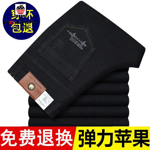 AEMAPE美国苹果【牛仔裤厚款】冬款中年男士直筒宽松高腰休闲弹力牛仔裤 1517深蓝- 厚款 32码(腰围2尺5)