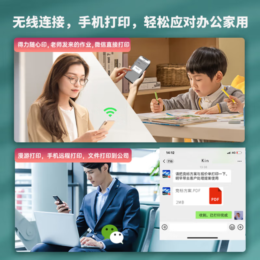 Deli M2020W black and white three-in-one multi-function printer all-in-one A4 home study homework mobile phone wireless laser printer