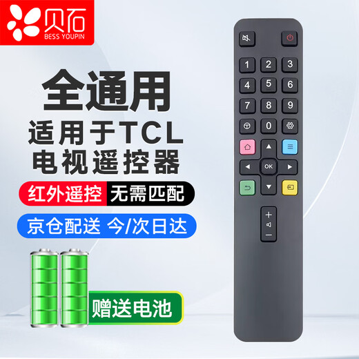 Beishi is suitable for TCL TV remote control. Universal infrared universal model RC801L/801C/801D RC07DC12 RC07DCI1 is suitable for Thunderbird remote control.