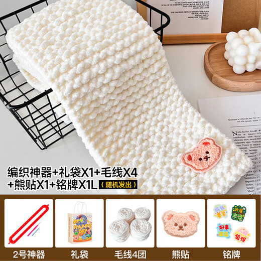 Bufanda de bricolaje tejida a mano. Bufanda de osito tejida a mano para novia. Artefacto de paquete de material de bricolaje para tejer lana. Bufanda de osito de color blanco lechoso. Regalo para novio, novia + bolsa regalo 1 caja