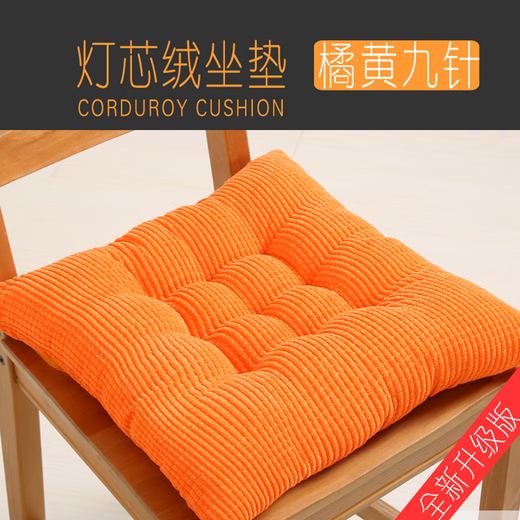 Yingzhuer thickened bay window cushion chair cushion office chair cushion computer chair seat cushion four seasons student classroom butt stool orange 50cmx50cm