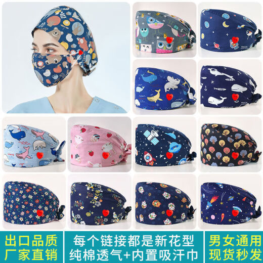 公子玉纯棉印花手术帽外科口腔护士帽女医生手术室帽子防尘防油烟化疗帽 NH12099 侧边无扣-绑带款