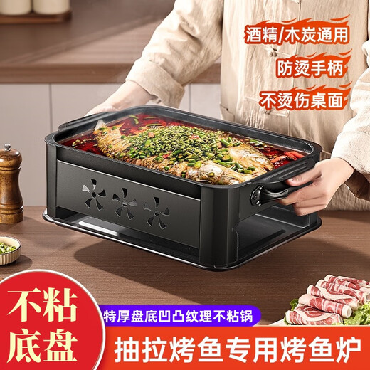 Yongsi grilled fish special baking pan rectangular household stainless steel grilled fish stove commercial charcoal barbecue insulation alcohol grilled fish plate black steel 45*30 pull-out type thickened