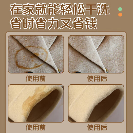 MLECON European Wool Coat Dry Cleaning Agent 300ml Cashmere Woolen Stain Remover Cleaning Agent Woolen Cleaning Agent No Washing