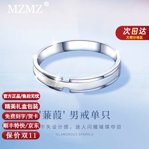 MZMZ platinum ring PT950 platinum couple ring live mouth seeking engagement ring Valentine's Day birthday gift for girlfriend Jianjia men's ring single exquisite gift box