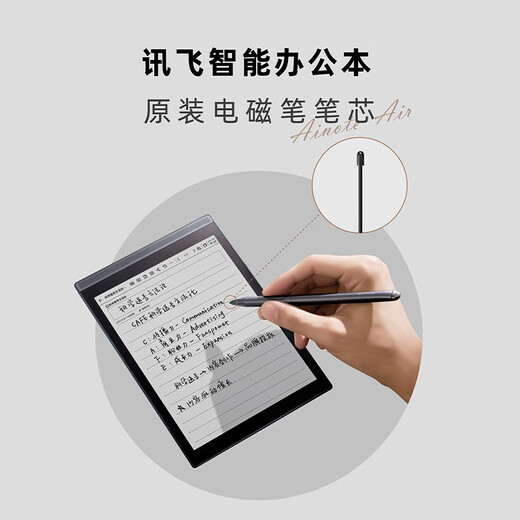 IFlytek smart office notebook original electromagnetic pen stylus touch screen pen electronic magnetic suction pen Air2/Air/X3 Pro/X2/Max original protective cover MT33 original genuine iFlytek office notebook replacement pen refills 5 pieces
